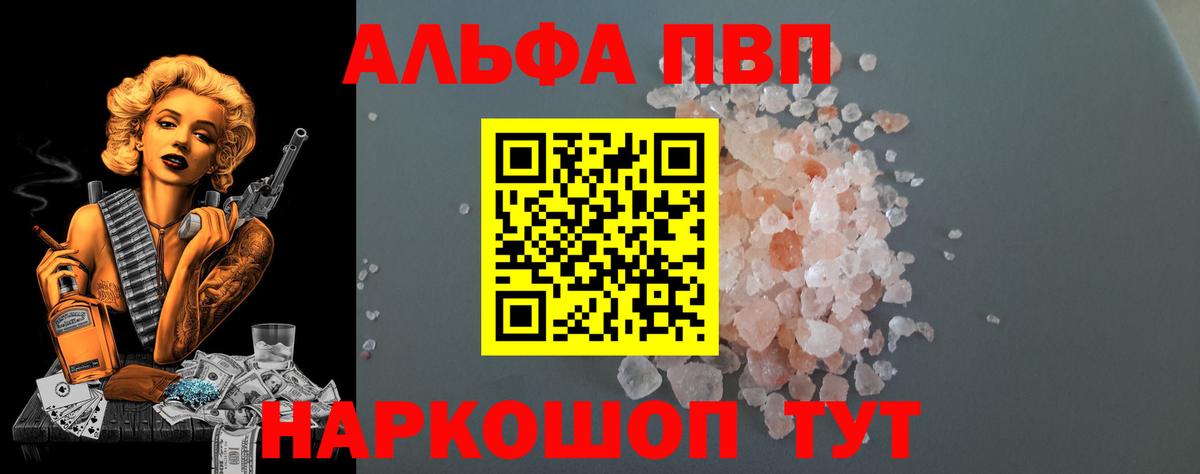 Alpha-PVP крисы CK  Alpha-PVP Соль  Вход с VPN  Фрязино 