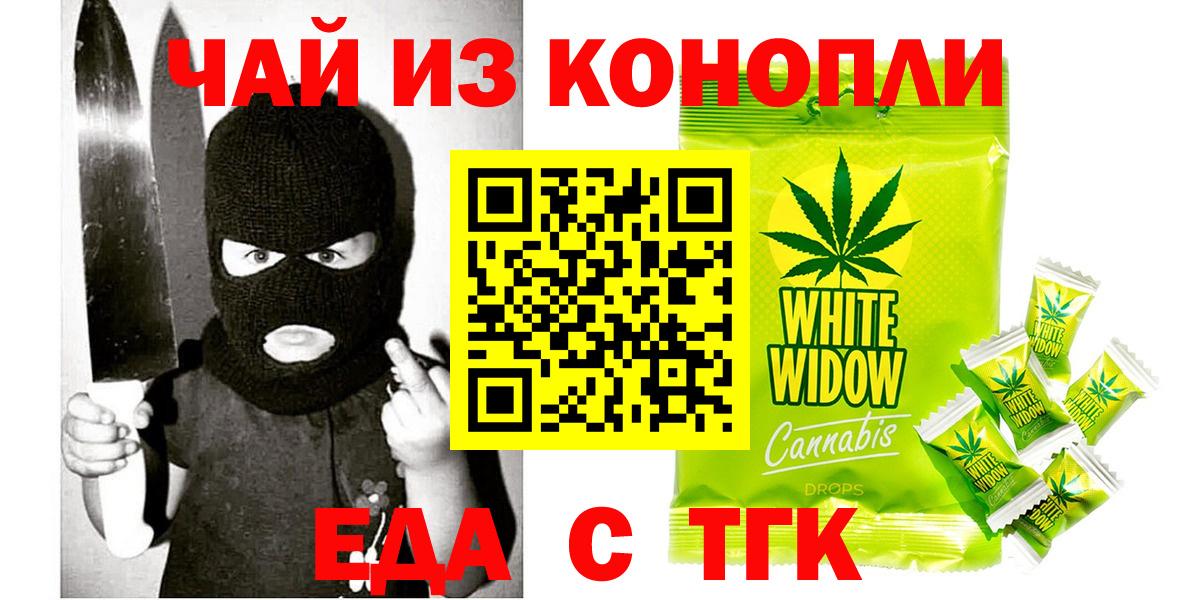 Печенье с ТГК конопля  Вход с VPN  Фрязино 