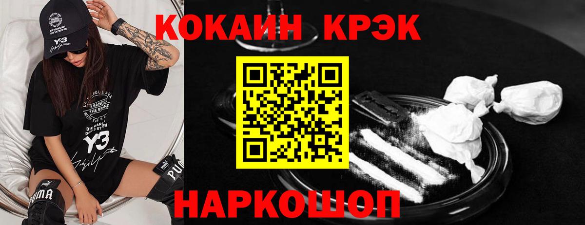 Фрязино  Cocaine 97%  Вход с VPN 