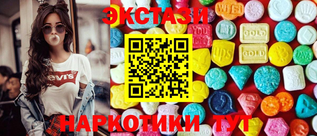 Фрязино  ЭКСТАЗИ 99%  Вход с VPN 