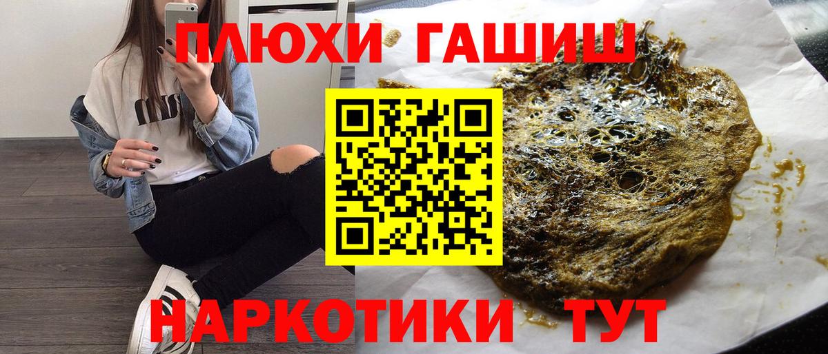 Фрязино  Гашиш убойный  ГАШИШ гашик  Вход с VPN 