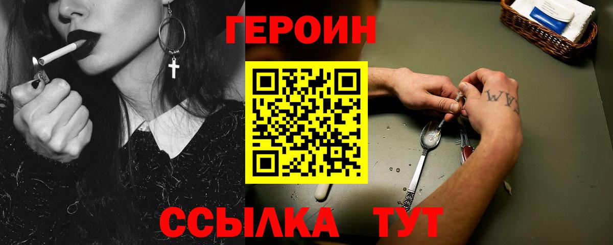 Героин афганец Фрязино