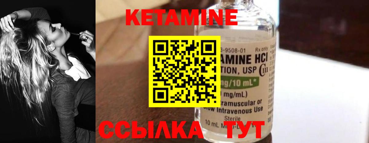 Кетамин ketamine  Кетамин VHQ  Вход с VPN  Фрязино 