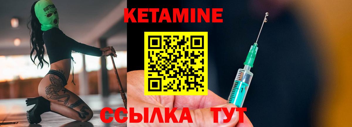 КЕТАМИН VHQ Фрязино