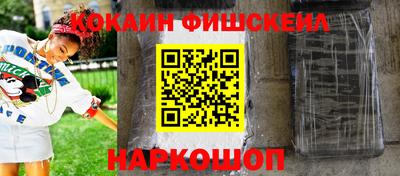 кокаин Можайск
