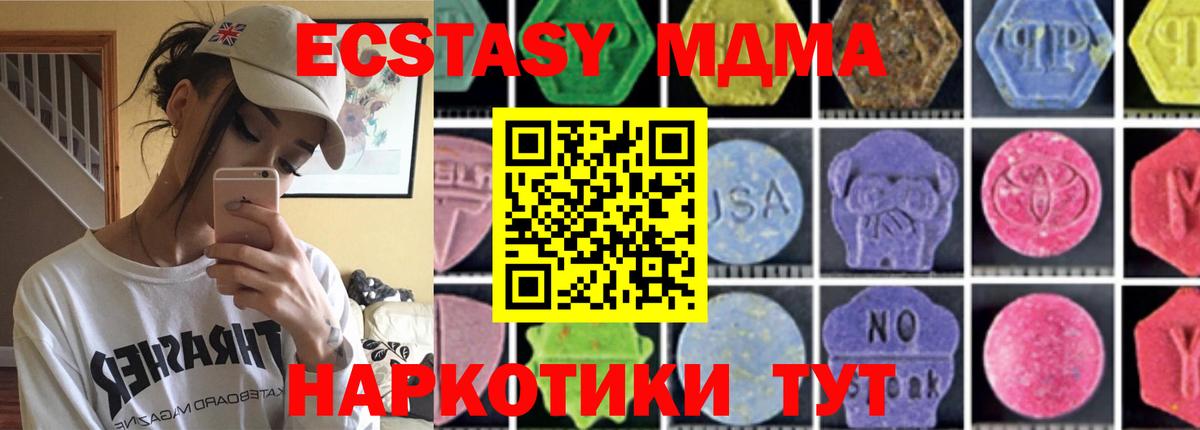 MDMA  MDMA VHQ  Фрязино  Вход с VPN  MDMA кристаллы 