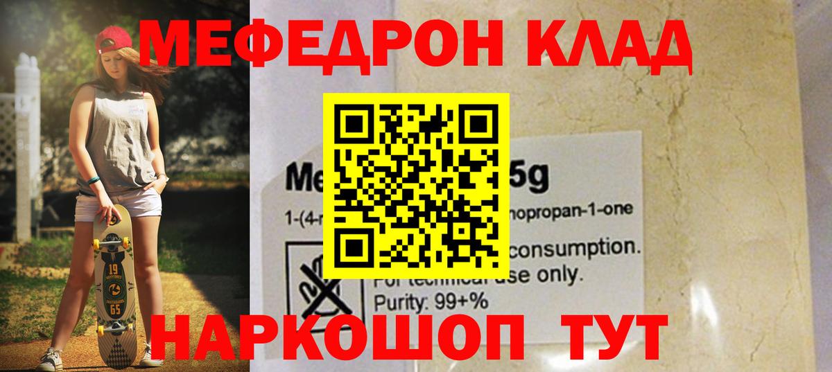 Мефедрон мука  МЕФ 4 MMC  МЕФ  Фрязино  Вход с VPN 