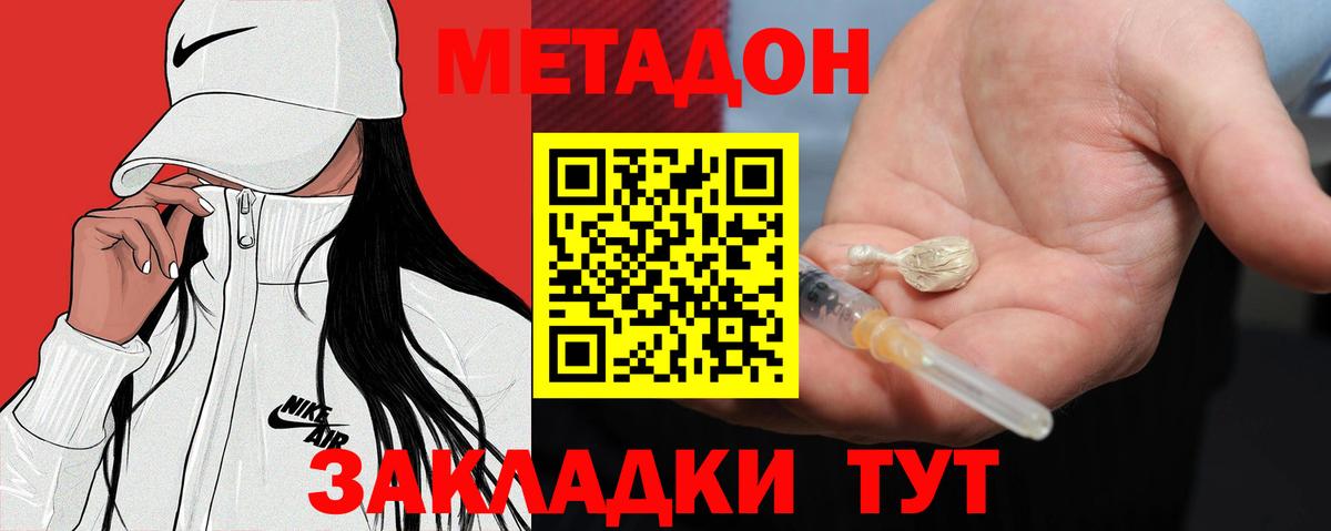МЕТАДОН VHQ  МЕТАДОН methadone  Фрязино  Вход с VPN 