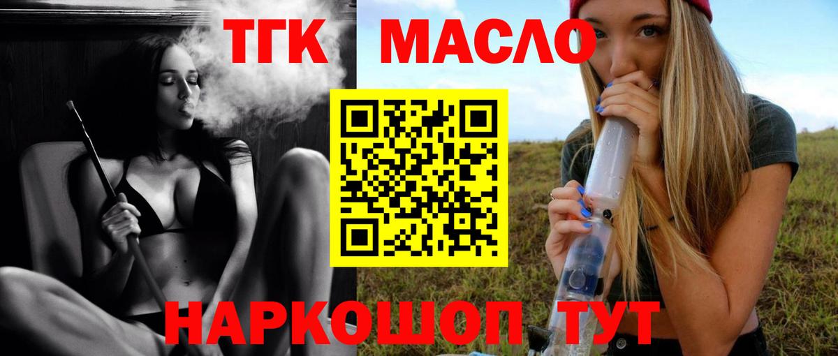 ТГК Wax  Вход с VPN  Фрязино  ТГК вейп с тгк 