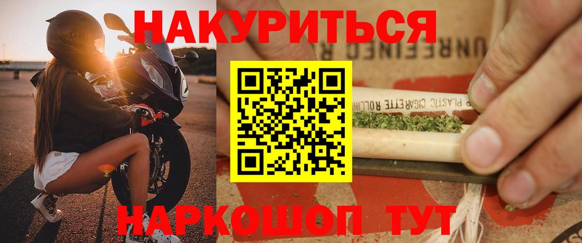 Фрязино  Канабис гибрид  Шишки марихуана тримм  Вход с VPN 